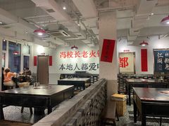 -冯校长老火锅(中联广场店)