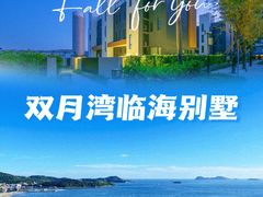-双月湾