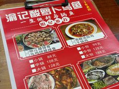-大理.老字号渝记酸萝卜乌鱼(古城总店)