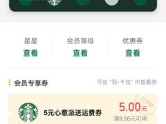 -星巴克臻选(郑州国贸360广场店)