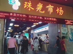 门面-珠光市场(文德南路)
