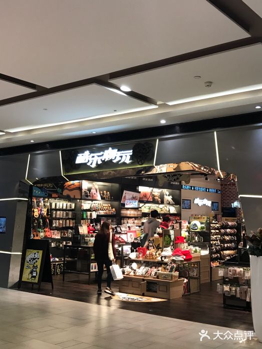 酷乐潮玩(长泰店)图片