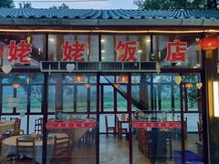 -红灯笼姥姥饭店·江景餐厅
