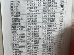 -王鹏家常菜馆