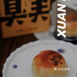 我的私藏追剧零食大揭秘｜轩妈蛋黄酥
