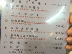 菜单-兰芳园(上环店)