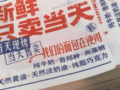 -红星前进面包牛奶公司(五道口购物中心店)