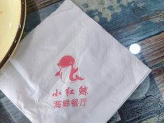 -小红鲸·海鲜餐厅(轸大路店)
