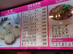 -小杨生煎(黄河路店)