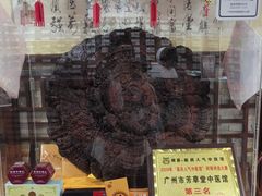 -芳草堂中医门诊部(怡芳苑店)