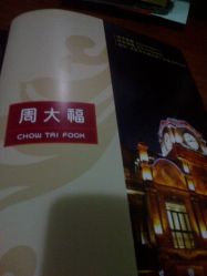 -周大福CHOW TAI FOOK(浦东八佰伴店)