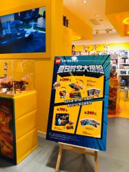 -乐高授权专卖店(浦东嘉里城店)