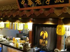 门面-邵子牙·中华老字号(定安路店)