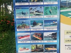 -海南分界洲岛旅游区