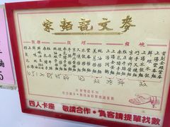 -麦文记面家(佐敦店)