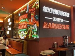 -龙神·炭烧酒场深夜食堂(新街口店)