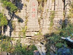 -梭布垭石林景区