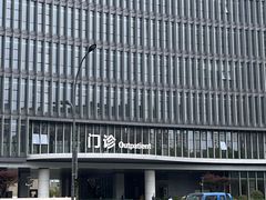 -浙江省立同德医院(翠苑院区)