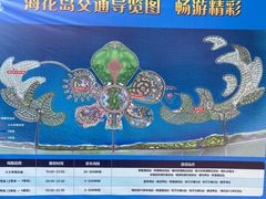 -海花岛旅游度假区
