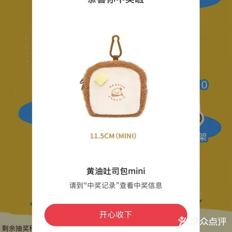 今天的幸运选择是？