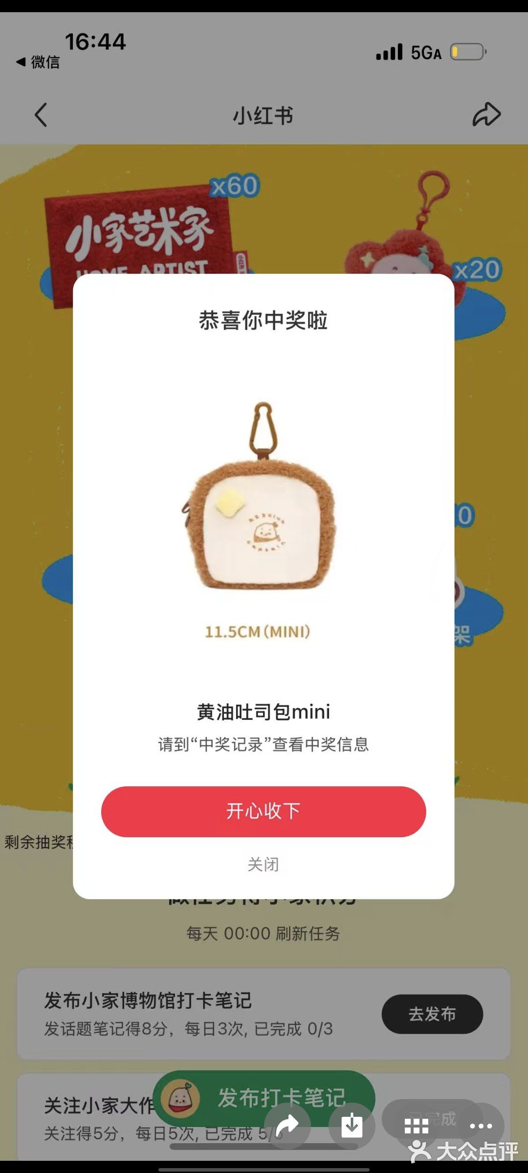 今天的幸运选择是？