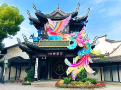 -惠山古镇·寄畅园