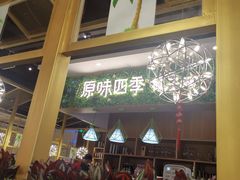 门面-原味四季椰子鸡(公明百佳华店)