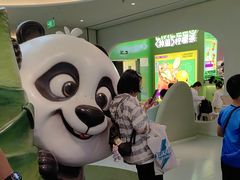 -眉州东坡·熊猫主题餐厅(枫蓝店)