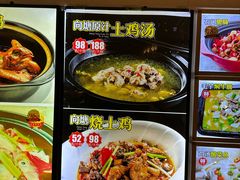 -向塘土鸡总店(八一广场店)