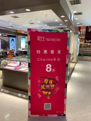 -周生生Chow Sang Sang(新世界店)