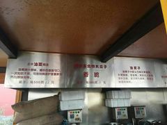 -秋栗香(地安门店)