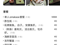 -岚山日本料理(珠江新城店)
