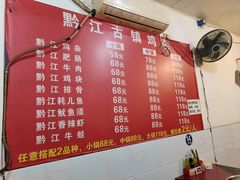 -黔江古镇鸡杂(新民街店)