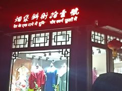 -烟袋斜街