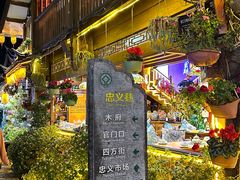 -民食香·腊排骨野生菌美食(木府店)