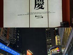 -观音桥步行街