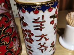 -羊大爷涮肉(亮马桥店)