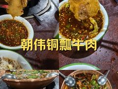 -朝伟清真铜瓢牛肉馆(三十年老·店)