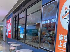 -丰茂烤串(外滩星荟中心店)