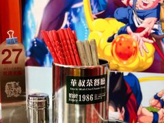 -華叔茶記