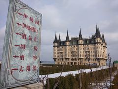 -文成城堡