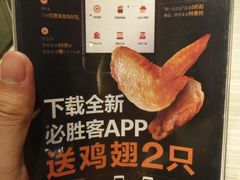-必胜客(航洋国际店)