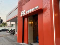 -忠义小酒馆(田东店)