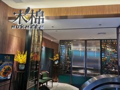 -木棉·醉心粤味(COCO Park店)