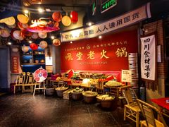 -吼堂老火锅(太古里总店)