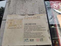 -万隆火腿庄