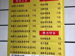 -小竖点徽派卷面皮(洪都店)
