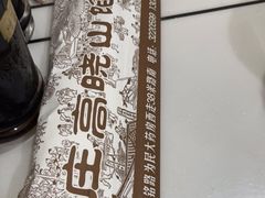 -牛庄高晓山风味馅饼城(海城店)