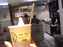 -茶是一枝花泡茶店