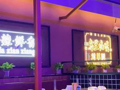 -乌兰烧烤·烤羊腿(西丽店)